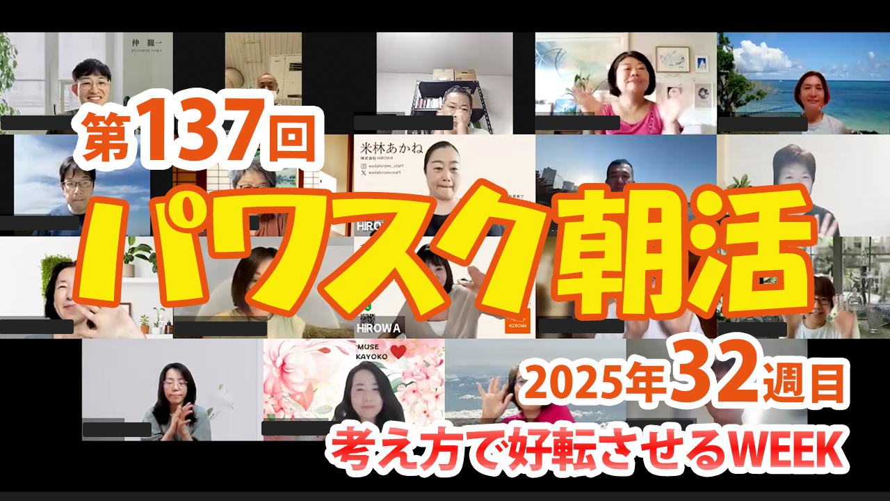 和田裕美 パワスク音源CD 2022年1月〜22年9月まで8枚 和田裕美 すごい本番力 オーディオ版 （和田裕美とは | 和田裕美